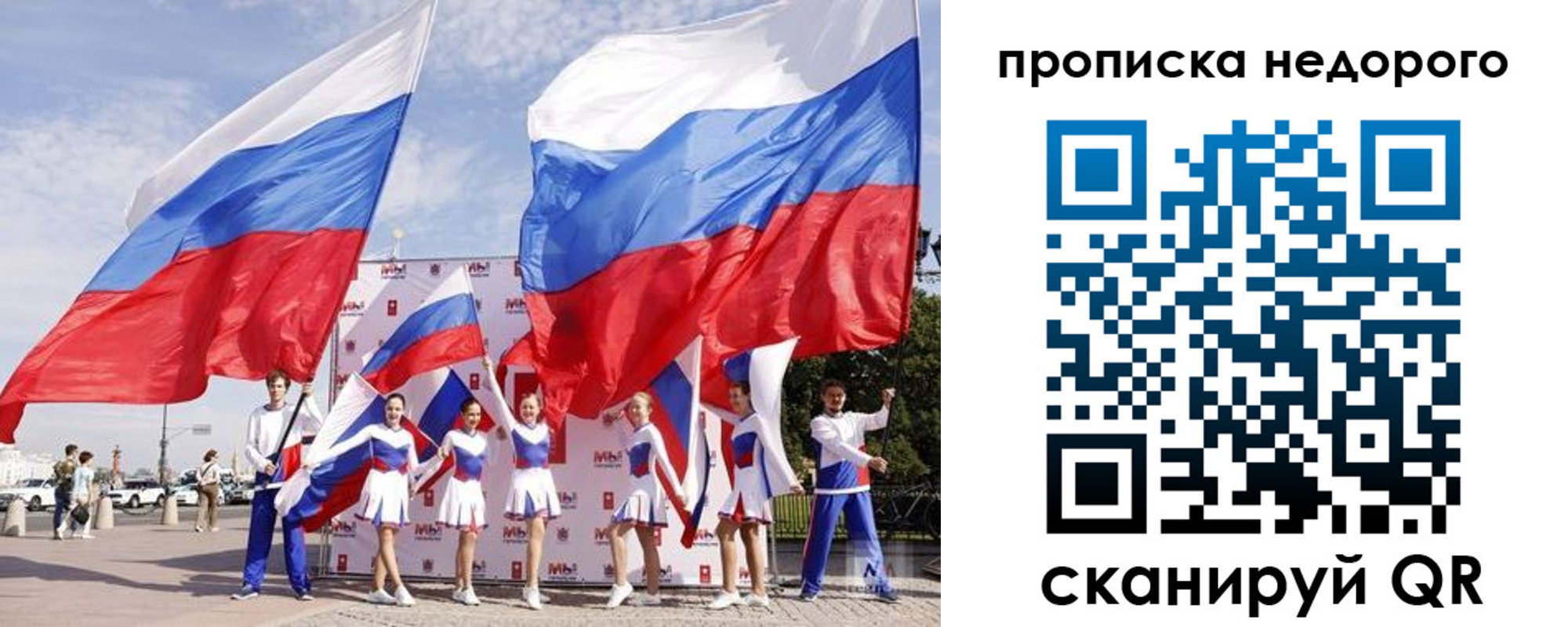 прописка в квартире в Струнино