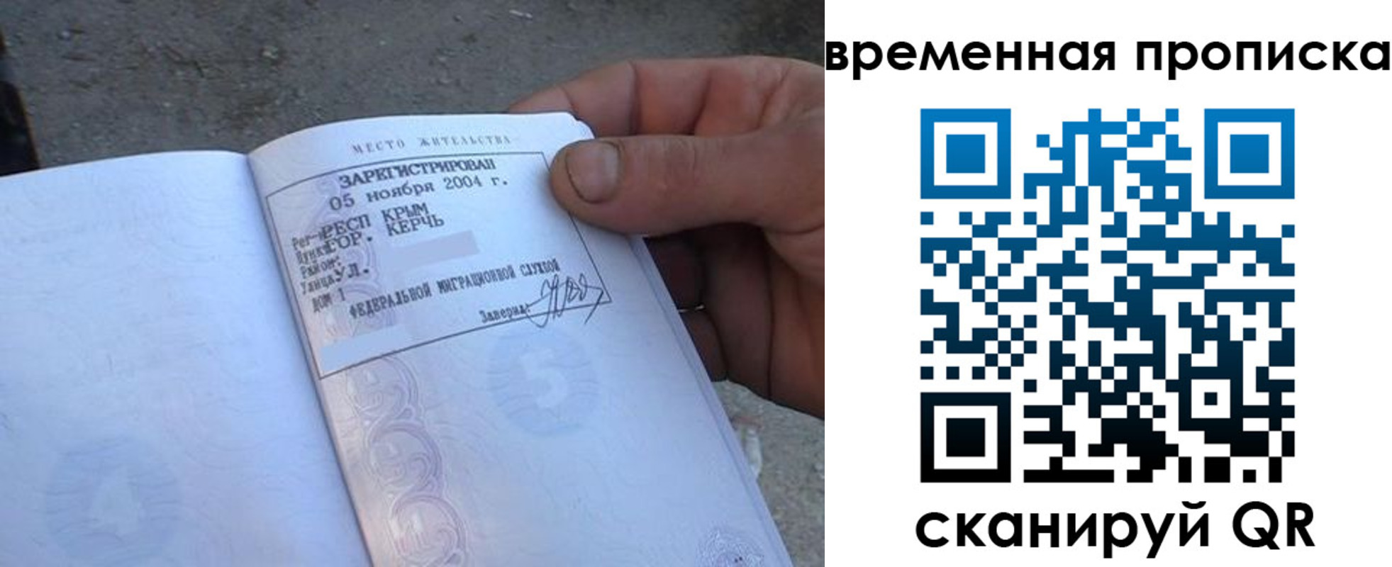 купить прописку в Струнино