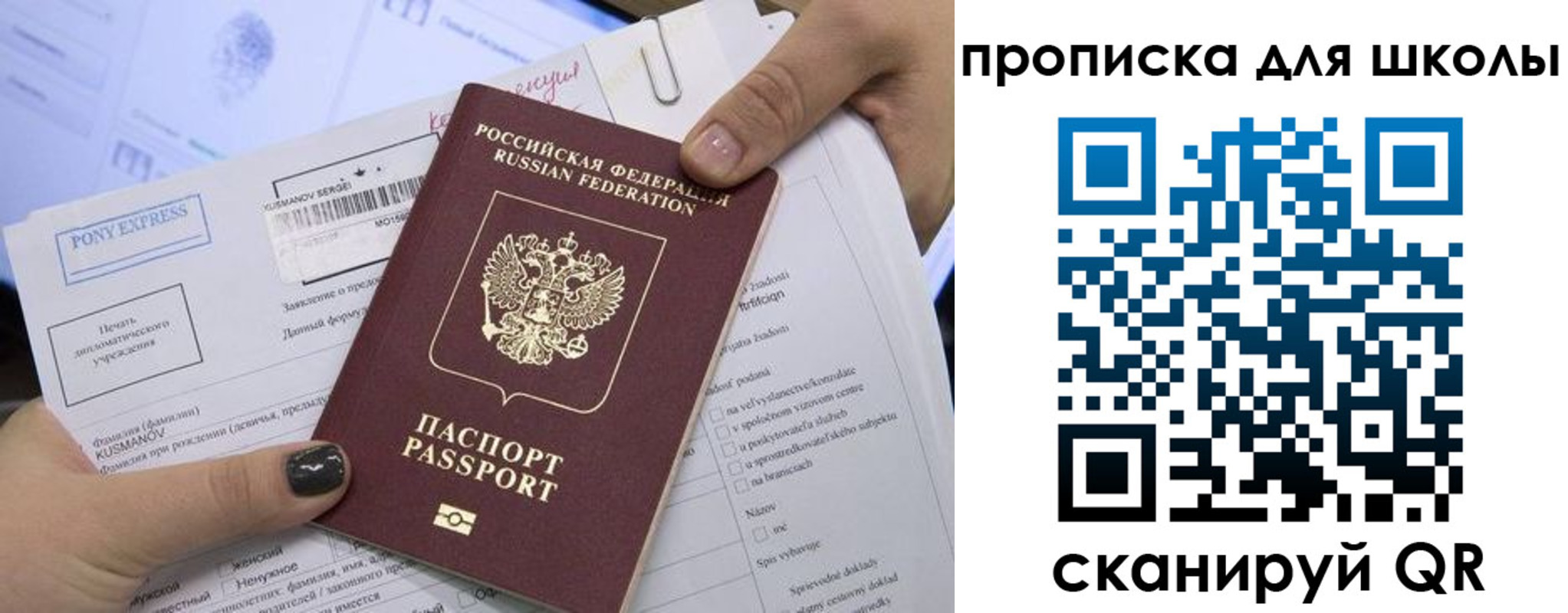 прописка в квартире в Струнино