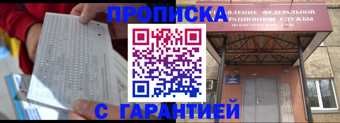 где прописаться в Струнино