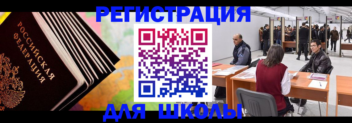 временная регистрация гарантия в Струнино