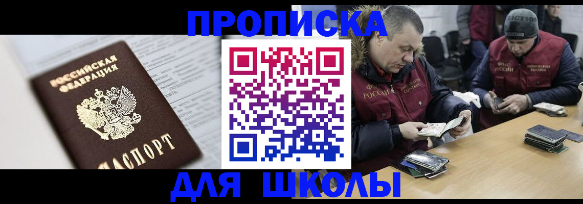 временная регистрация собственник в Струнино