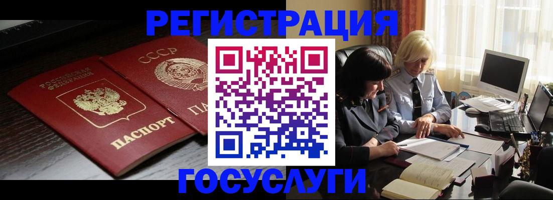 регистрация в Струнино