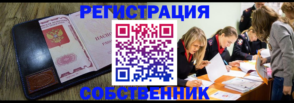 временная регистрация законно в Струнино