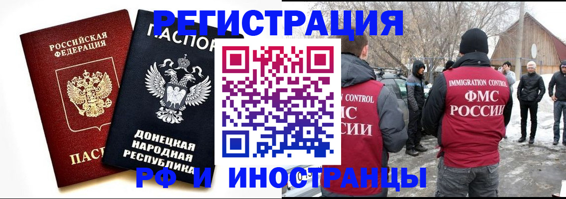 временная регистрация адрес в Струнино