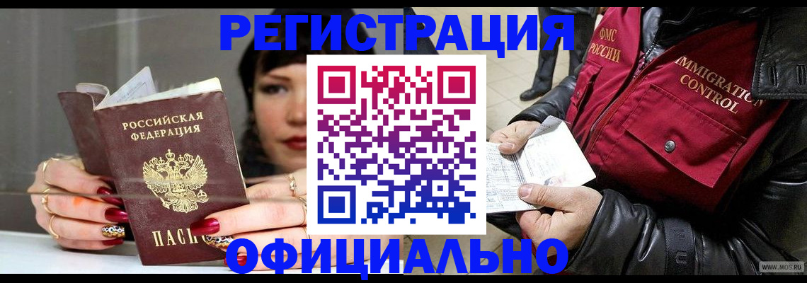 где прописаться в Струнино