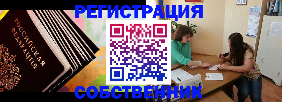 купить прописку в Струнино