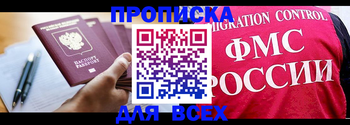 временная регистрация 2025 в Струнино